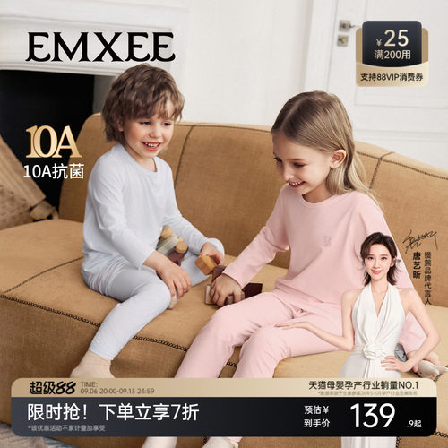 嫚熙儿童家居服男女宝宝排汗肌底衣秋冬保暖长袖睡衣分体秋衣秋裤
