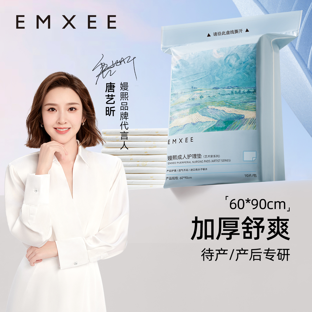 嫚熙孕妇产褥垫产妇专用大号隔尿垫一次性产褥期护理垫产后60x90