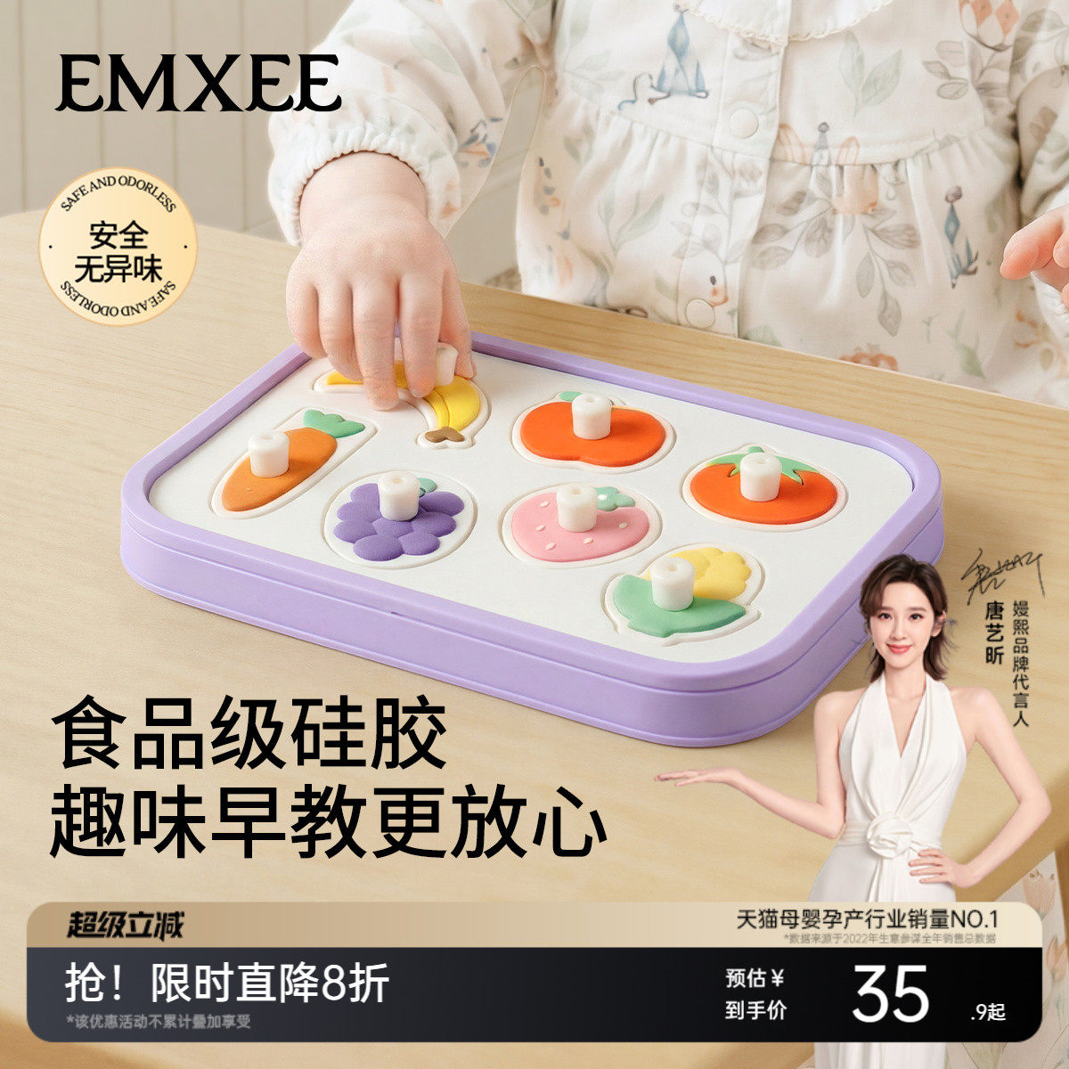 嫚熙硅胶手抓板儿童益智玩具0-3岁宝宝蒙氏早教婴儿拼图手眼协调1