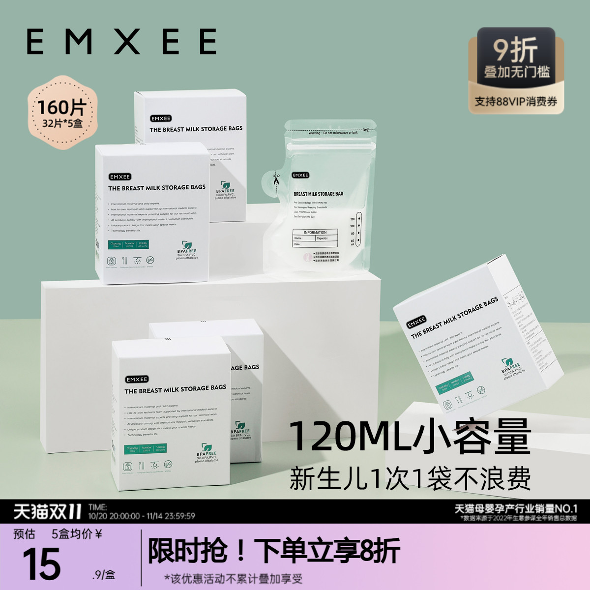 嫚熙储奶袋母乳储存袋120ml便携一次性存奶袋保鲜袋小容量