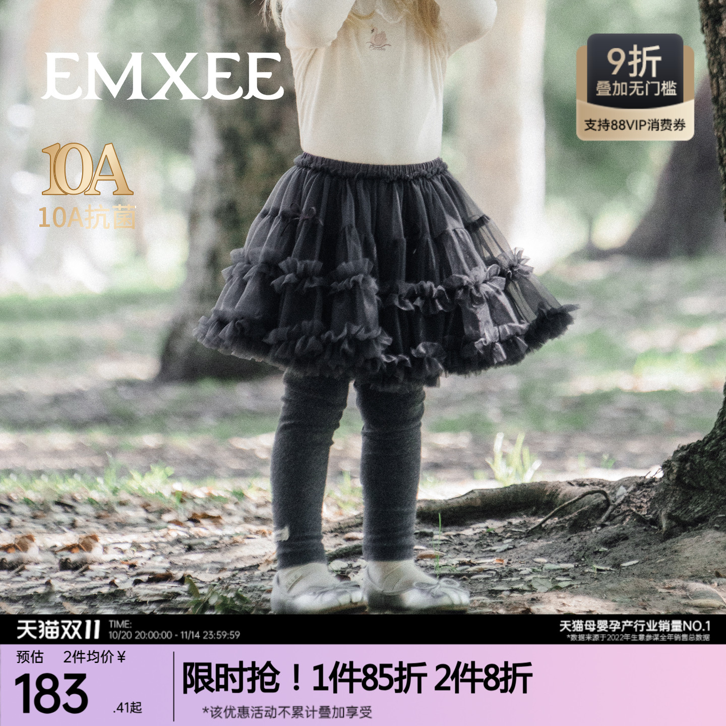 嫚熙童装女童裤裙秋季公主裙女宝打底裤网纱蓬蓬儿童百搭半身裙