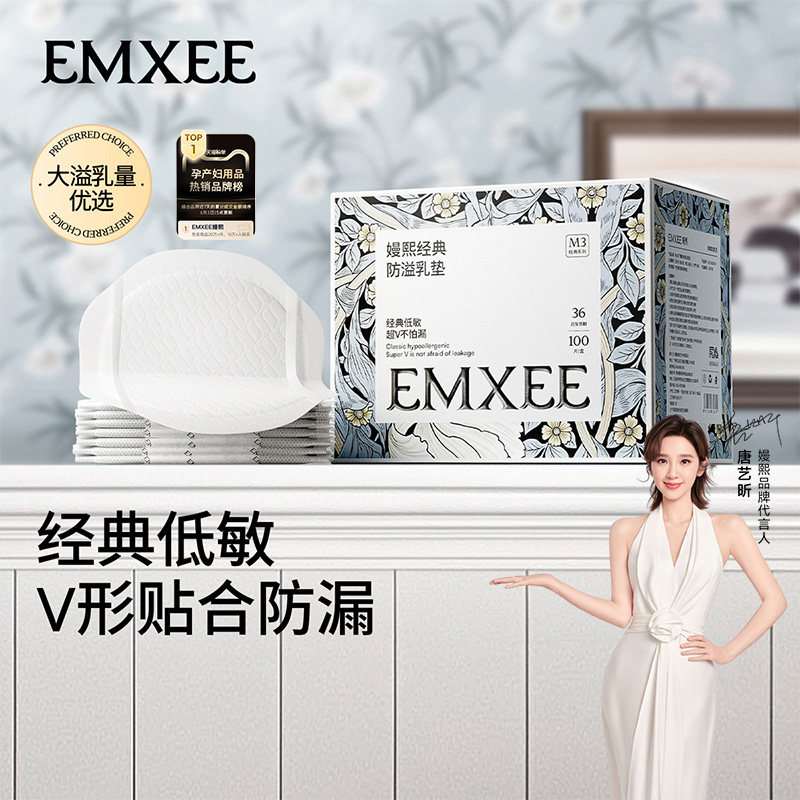 嫚熙防溢乳垫哺乳期超薄透气一次性防溢乳贴产妇溢乳垫月子隔奶垫