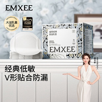 嫚熙防溢乳垫哺乳期超薄透气一次性防溢乳贴产妇溢乳垫月子隔奶垫