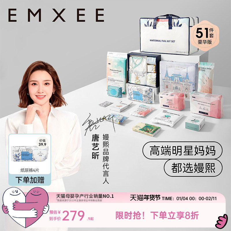 嫚熙待产包51件套入院全套母子组合孕妇产专用春夏季备产月子用品,孕妇装/孕产妇用品/营养,待产包/待产礼盒,淘宝优惠券,粉丝福利购,淘宝优惠卷