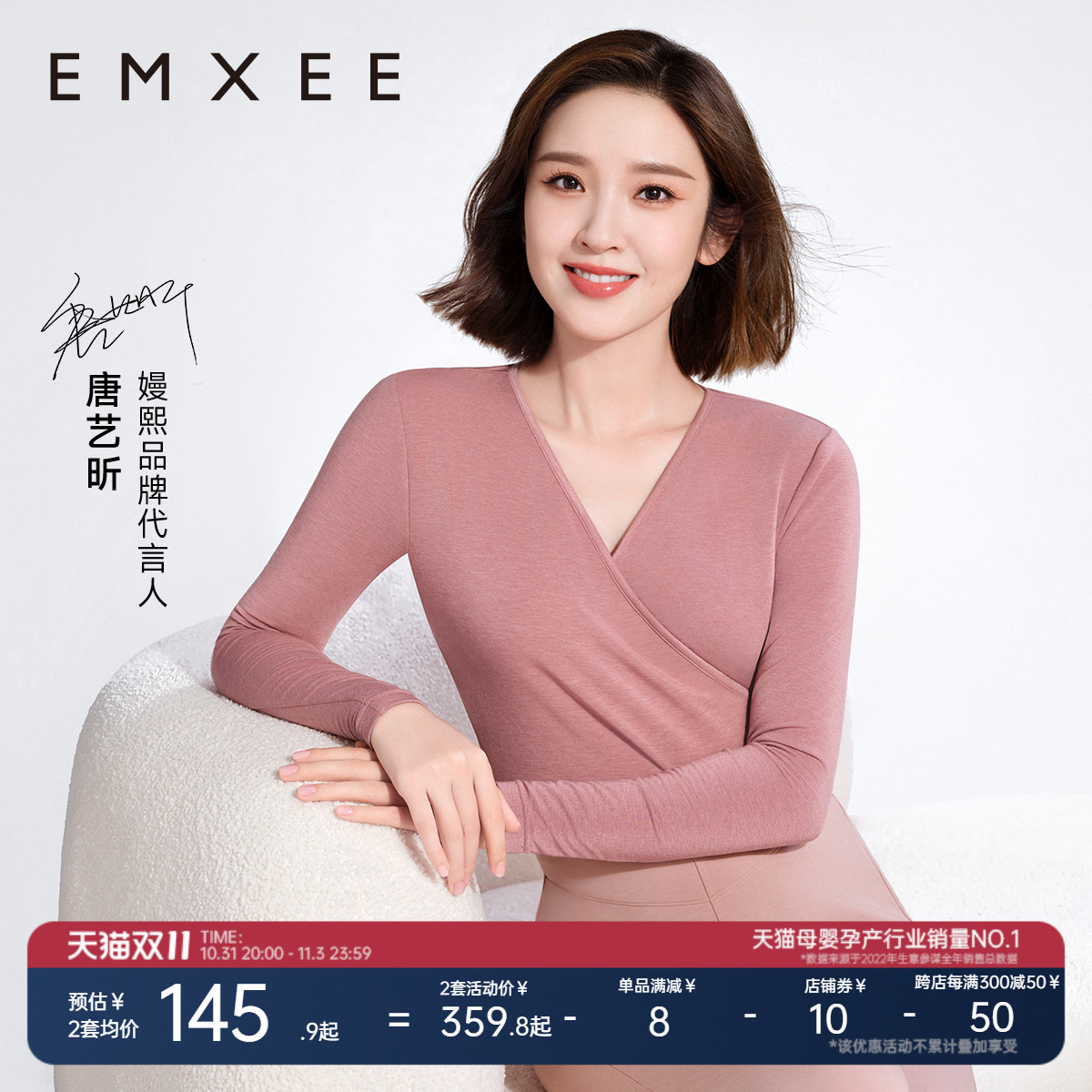 【唐艺昕同款】嫚熙超皮孕妇秋衣秋裤套装秋冬哺乳月子服保暖内衣