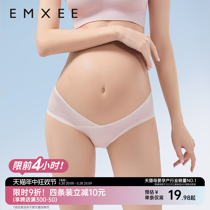 【新品】嫚熙莫代尔孕妇内裤女夏季轻薄透气凉感怀孕早中晚期低腰