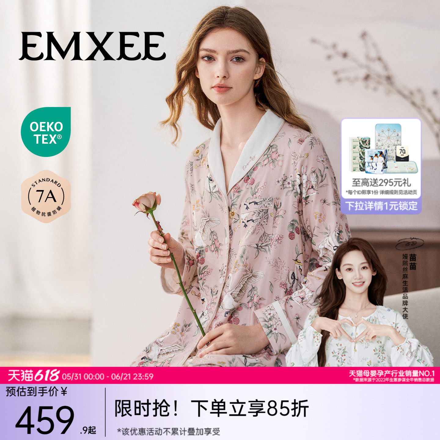 嫚熙春秋季弹力丝麻棉女士睡衣女款天鹅舞曲长袖休闲家居服套装