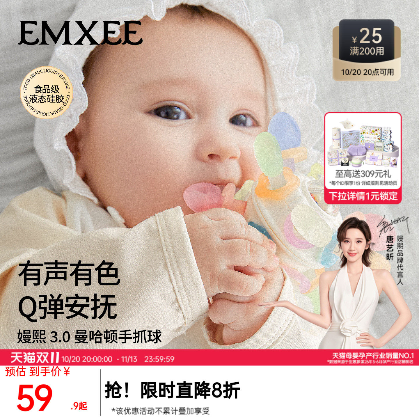嫚熙曼哈顿手抓球小宝宝牙胶0-3-6个月磨牙棒婴儿防吃手玩具0-1岁