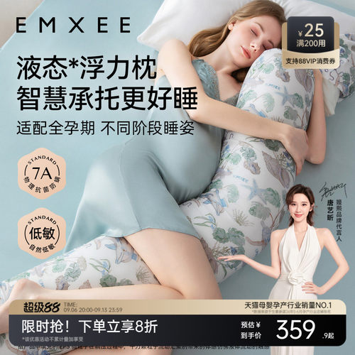 嫚熙反重力孕妇枕侧卧枕托腹护腰