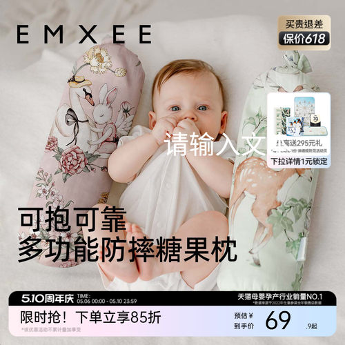 嫚熙宝宝安抚枕婴儿睡觉抱枕
