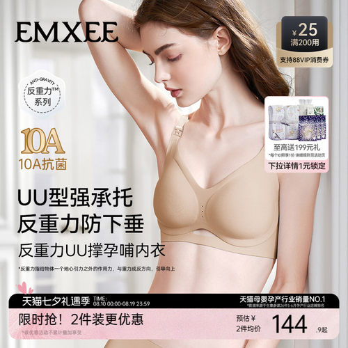 嫚熙uu撑透气哺乳内衣无痕美背款