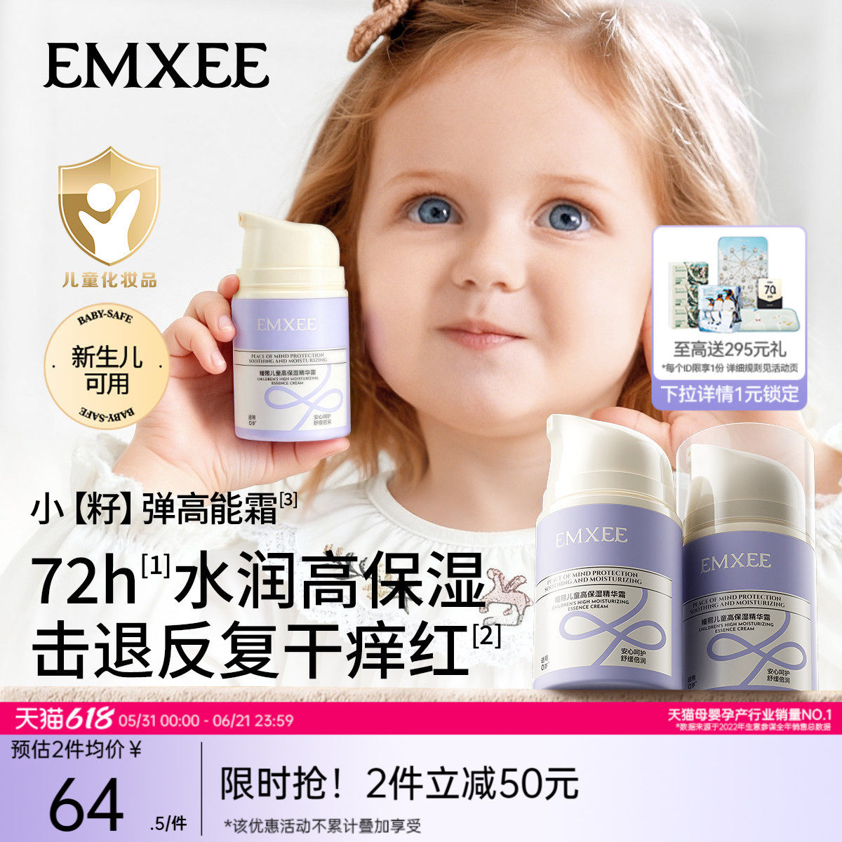 嫚熙儿童高保湿精华霜宝宝面霜青少年润肤保湿乳液护肤滋润精华霜