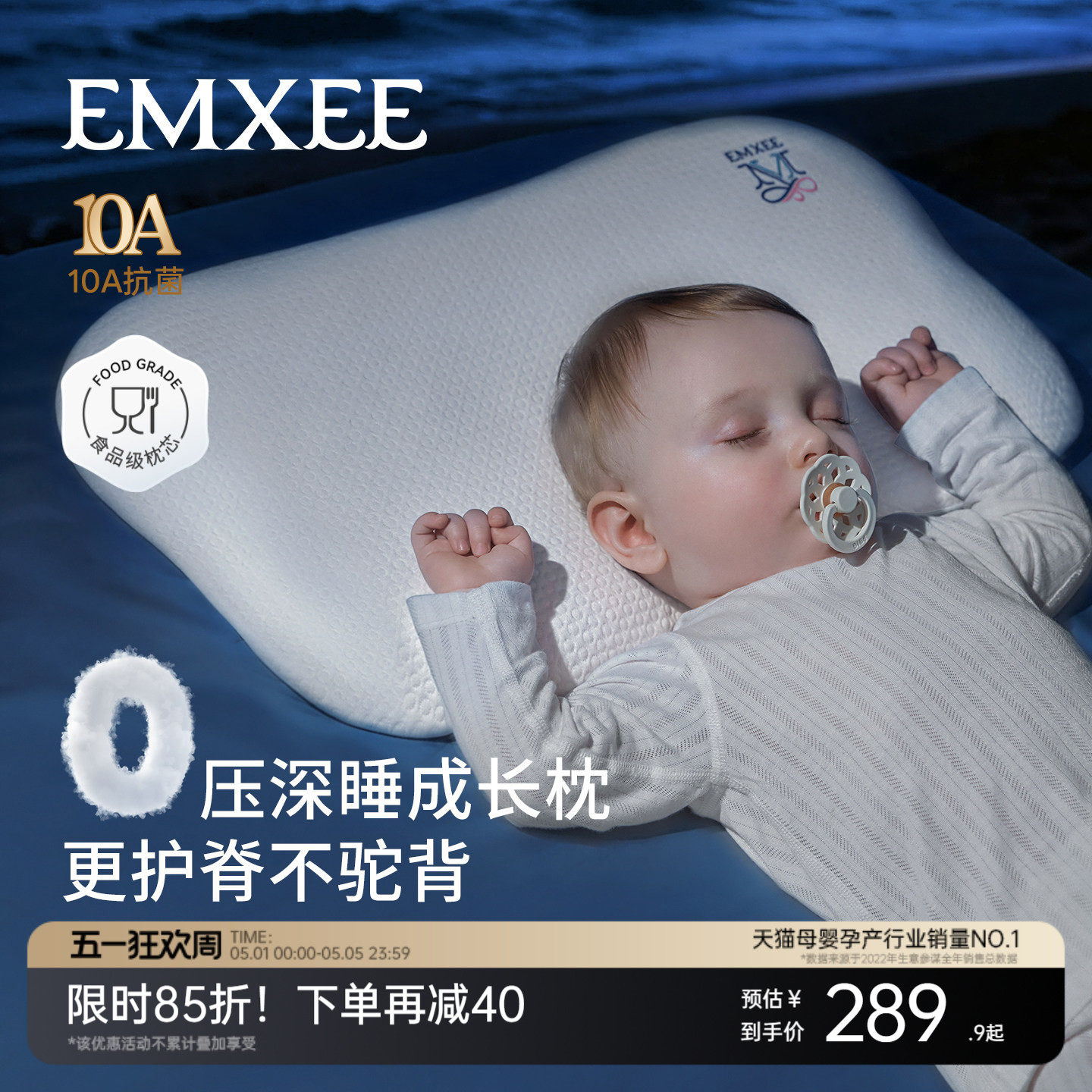 ������ͯ��ͷ6��������3��6���ļ�ͨ�ÿ�ˮϴ��ͷ����ר�û�������0ѹ��˯��������ף�����1-3������70-110cm�� 58x35x3cm  286.01Ԫ