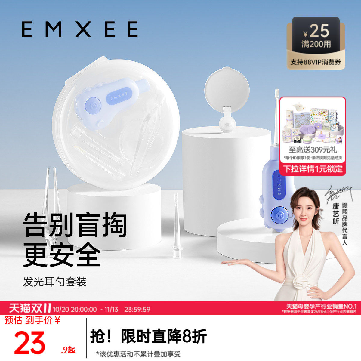 嫚熙婴儿挖耳勺子宝宝发光掏耳勺儿童专用软头掏耳朵耳屎清理神器