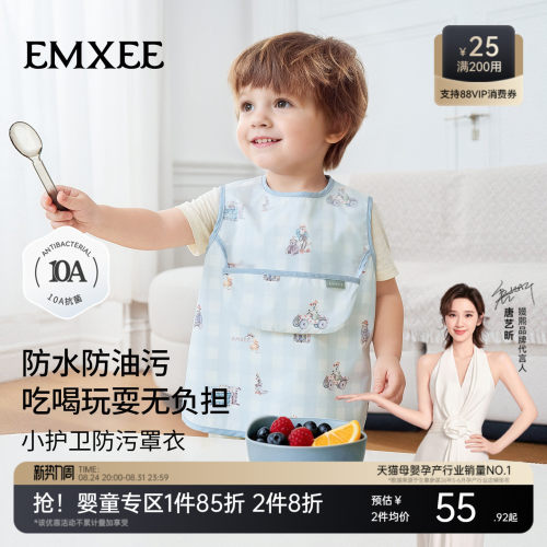 嫚熙宝宝罩衣吃饭罩衣