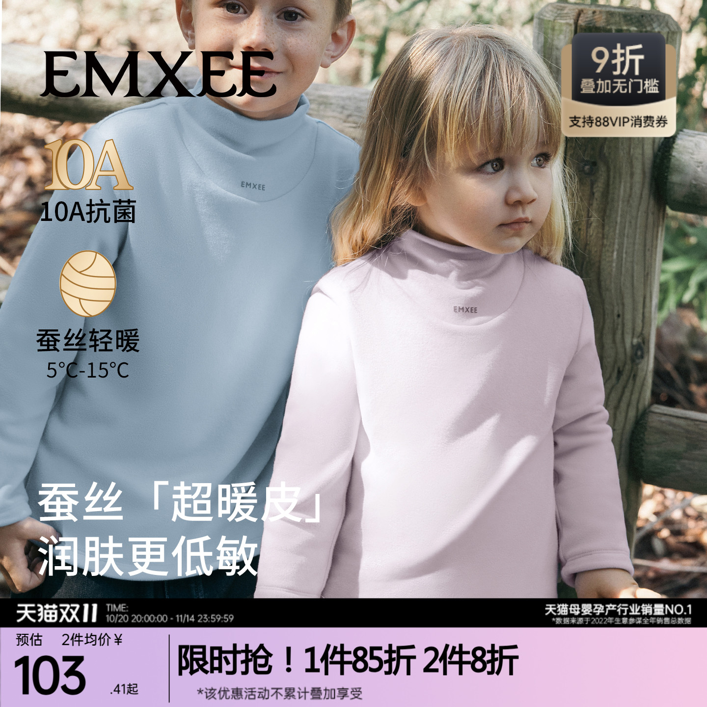 嫚熙童装儿童长袖T恤秋冬季男女宝打底衫2025新款桑蚕丝保暖上衣