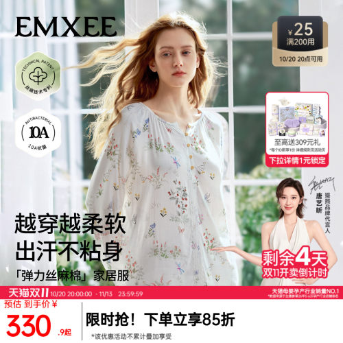 嫚熙女士春秋弹力丝麻棉家居服