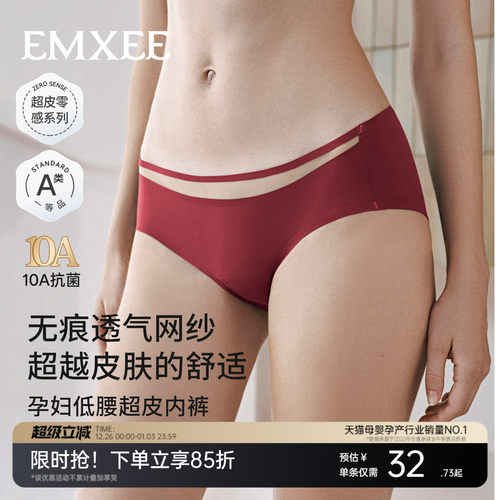 嫚熙超皮透气网纱低腰内裤