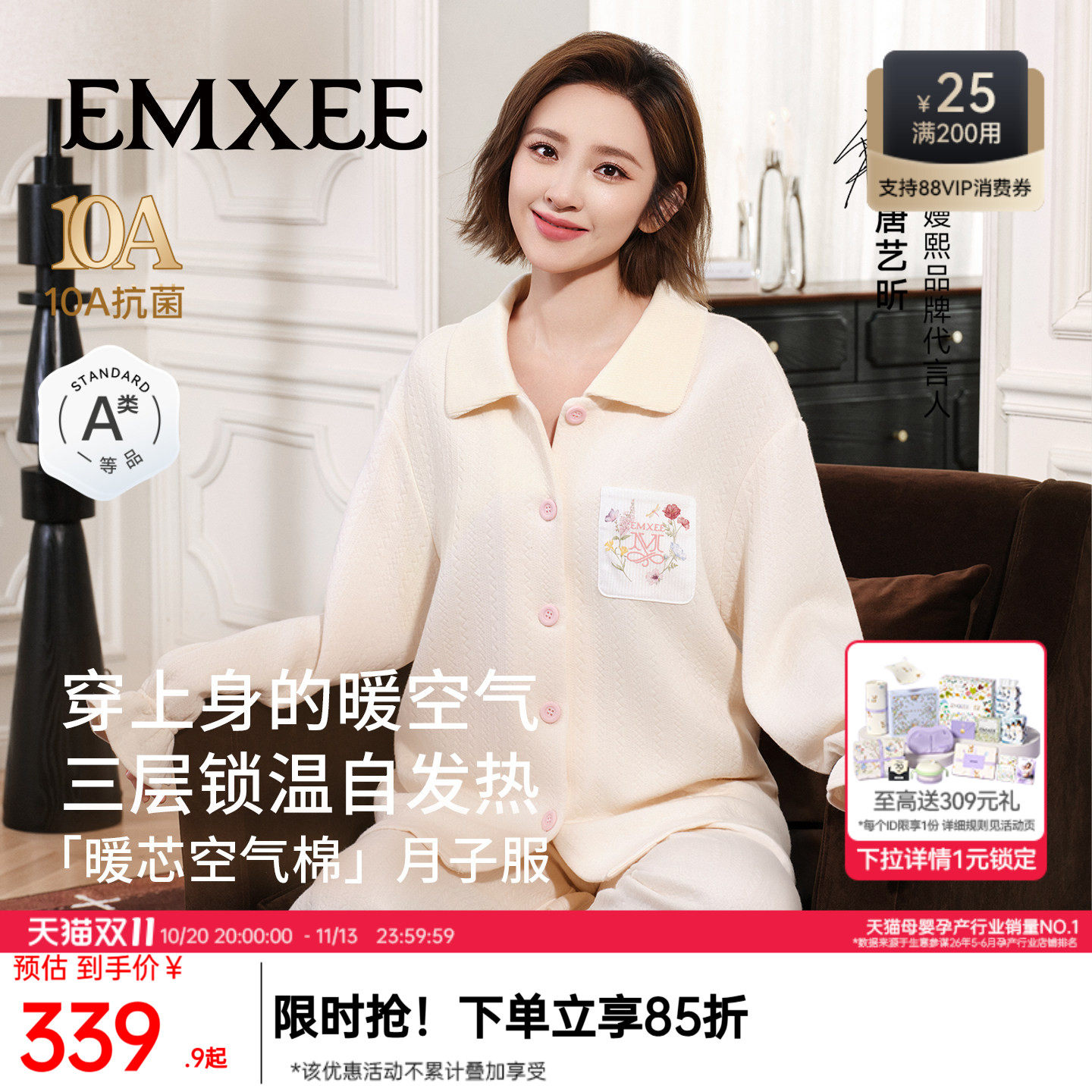 嫚熙秋冬空气棉月子服孕妇加厚夹棉睡衣产妇保暖哺乳家居服套装