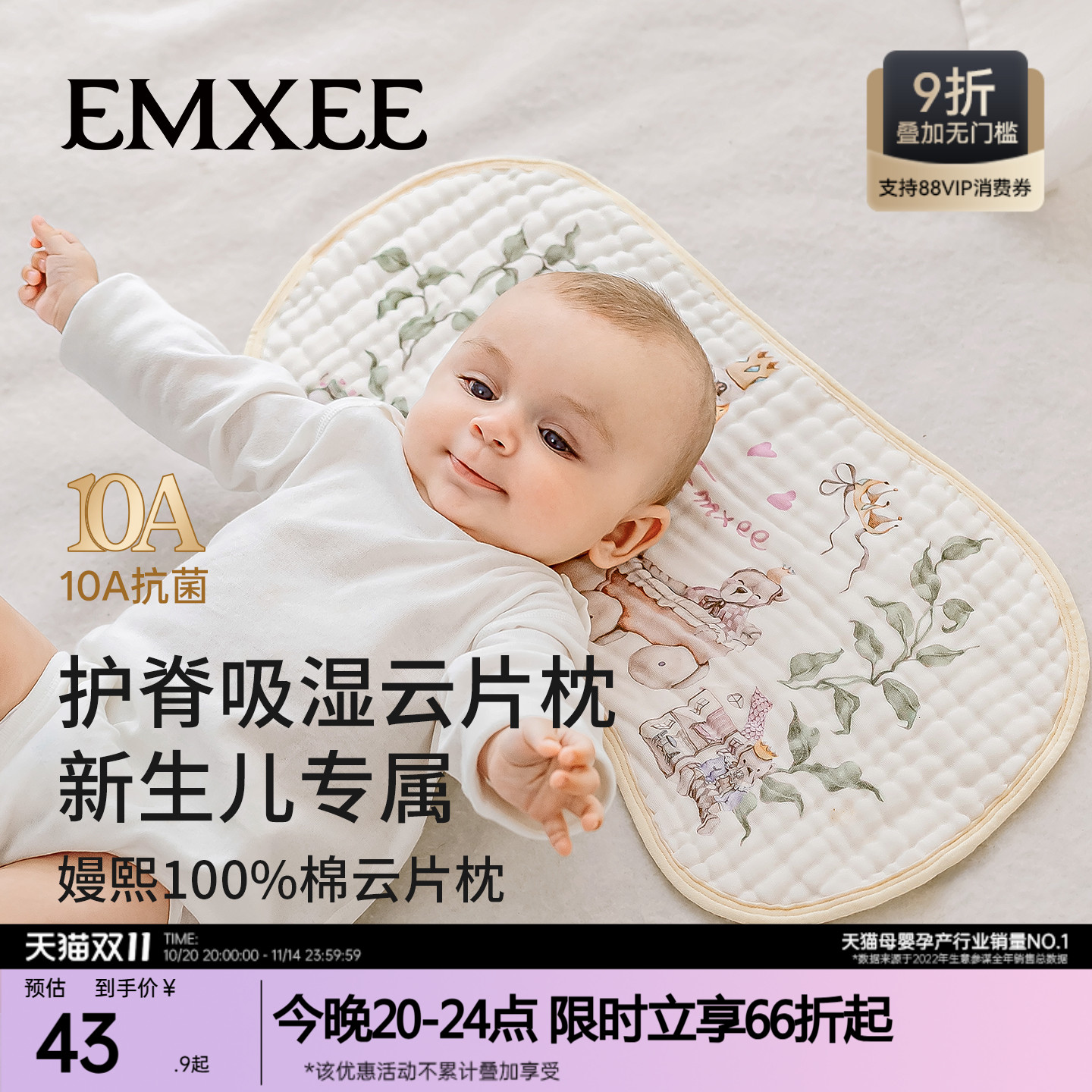 嫚熙婴儿纱布云片枕新生宝透气枕巾防吐奶四季通用a类枕头