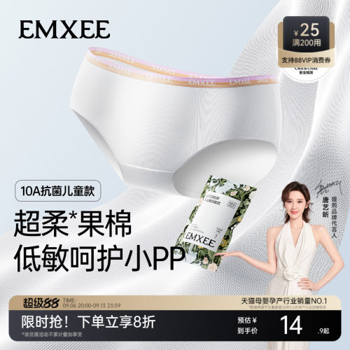 亲肤纯净全棉 日本EO灭菌 无添加无荧光