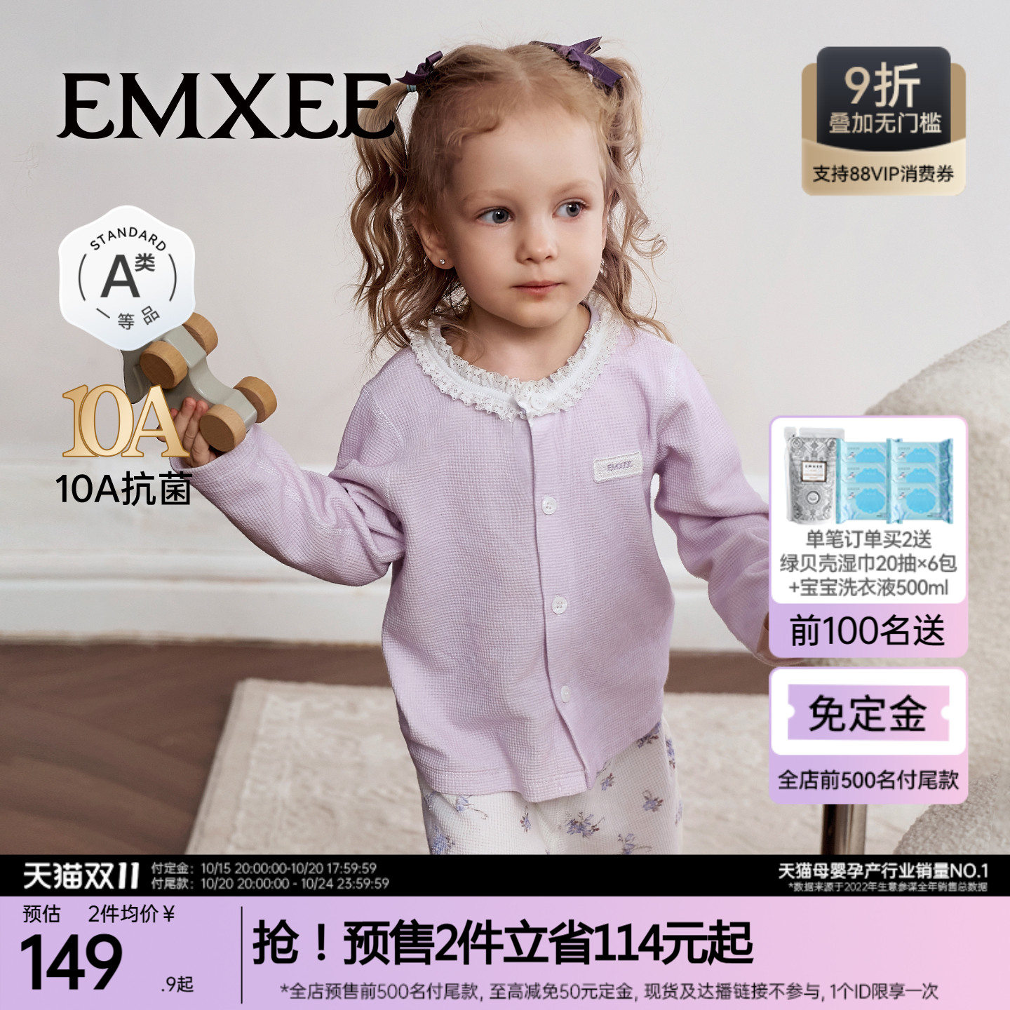 蚕丝蛋白纤维  滋养宝宝肌肤