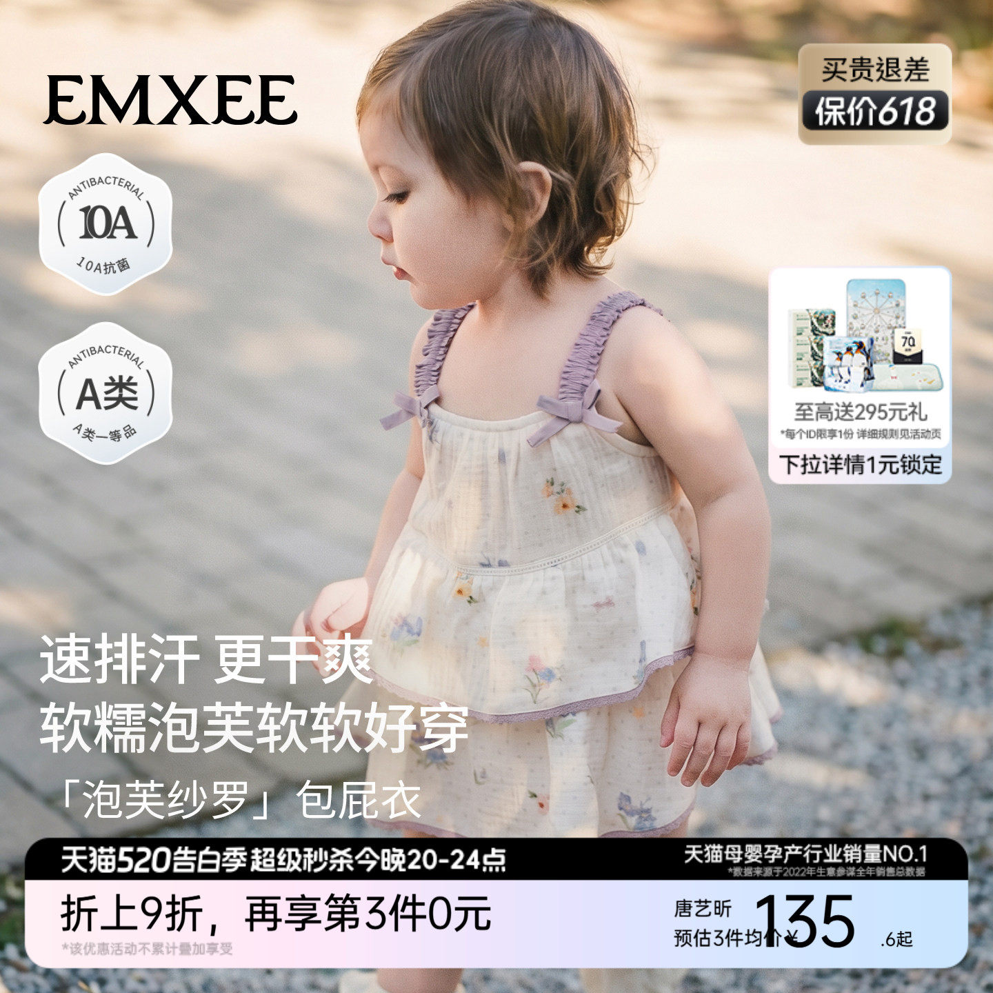 嫚熙婴儿连体衣女宝包屁裙泡芙纱罗包屁衣新生儿连衣裙2026年新品