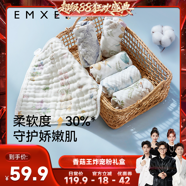 嫚熙婴儿小方巾纯棉口水巾洗脸巾