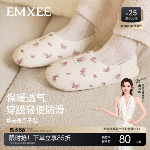 嫚熙软底防滑透气月子鞋
