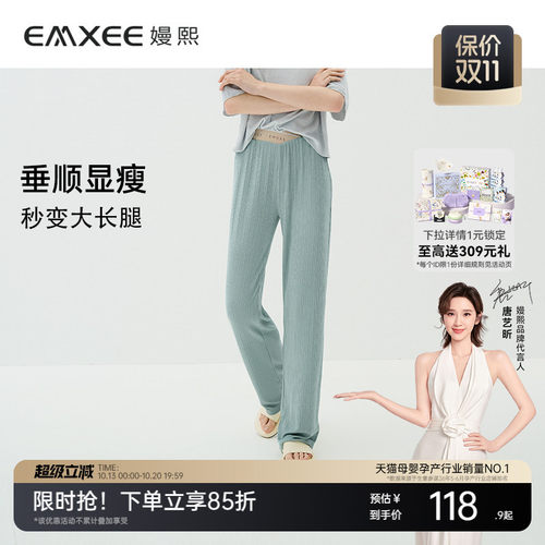 EMXEE嫚熙孕妇休闲阔腿裤