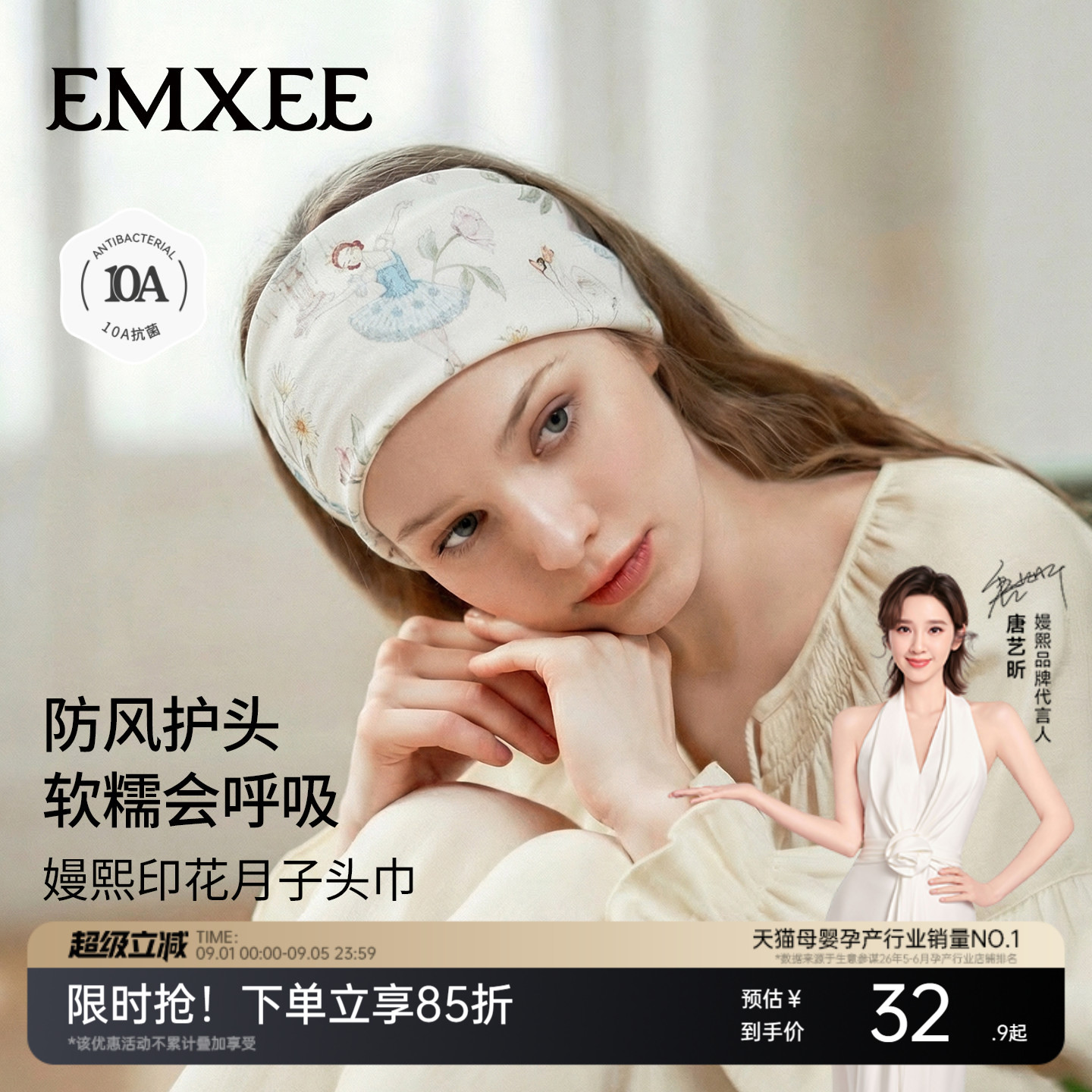 嫚熙产后孕妇月子头巾图片