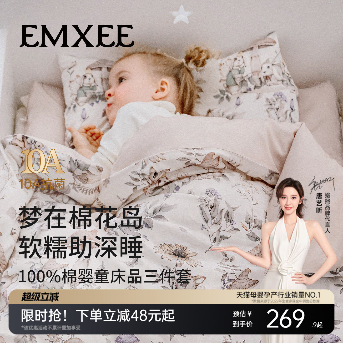 嫚熙幼儿园被子三件套七件套