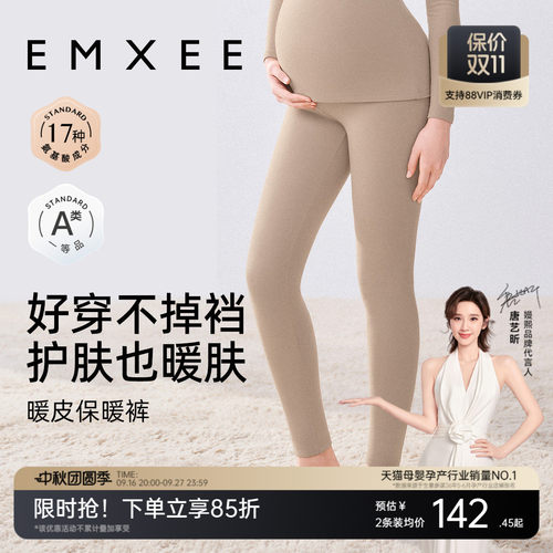 嫚熙孕妇秋裤秋冬珍珠绒内穿裤子产妇打底怀孕期不勒肚子保暖衬裤