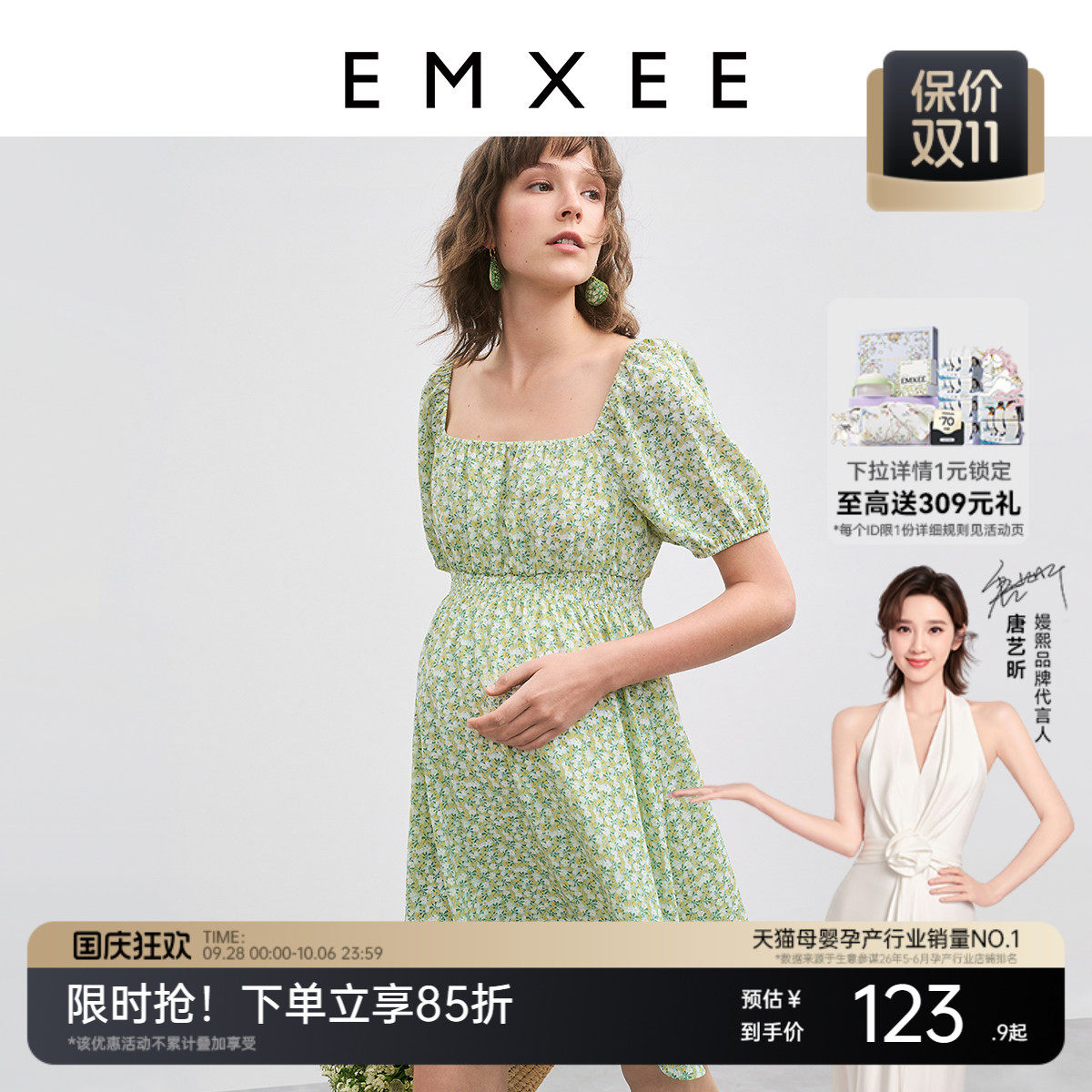 【特价】嫚熙孕妇装时尚洋气方领泡泡袖连衣裙孕期外穿裙子夏季