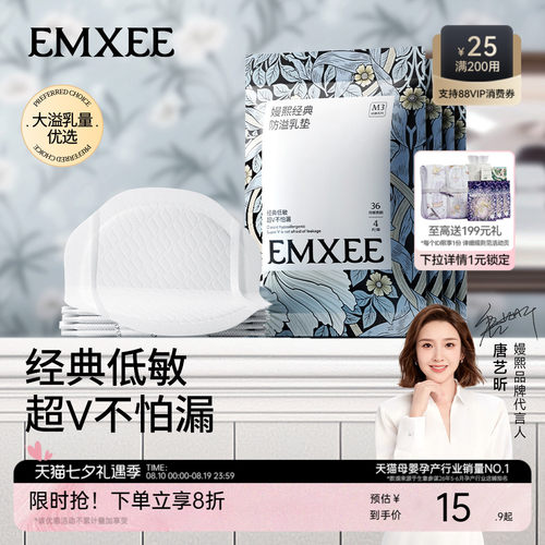 【旅行装】嫚熙超薄透气防溢乳垫