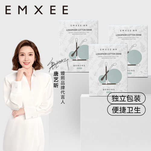 嫚熙碘伏棉签宝宝肚脐消毒