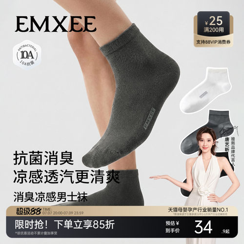嫚熙男士凉感透气消臭短袜