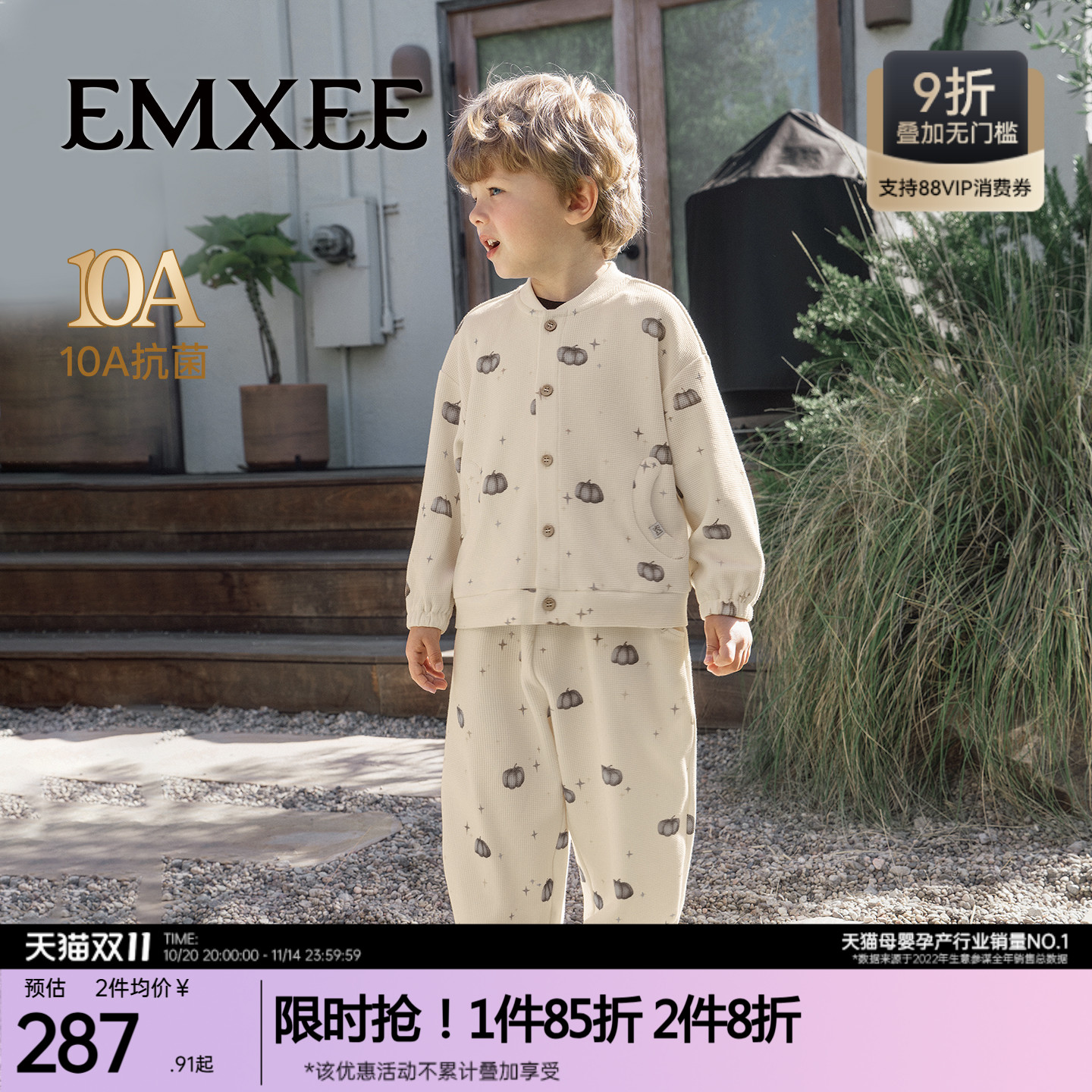 嫚熙童装2025新款儿童套装秋季男童外套卫裤华夫格透气男宝衣服