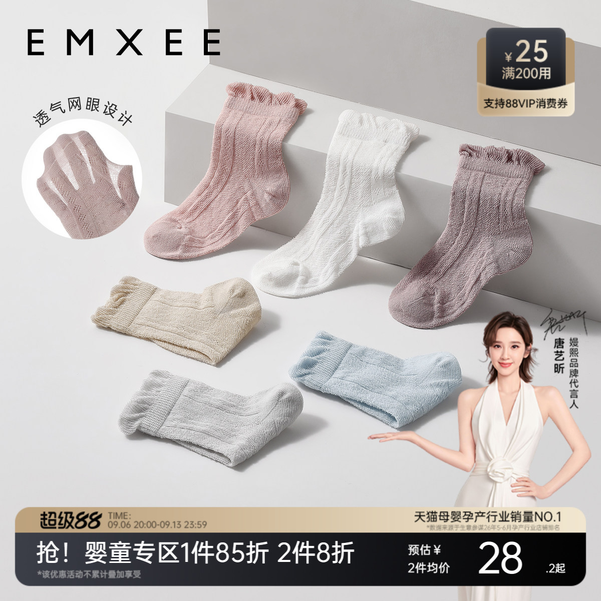 嫚熙四季婴儿袜子3双装 25.9元 - 86线报