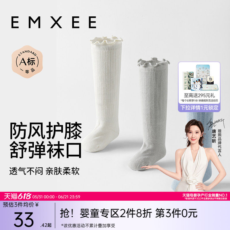 嫚熙婴儿袜子不勒腿长袜新生儿宝宝长筒袜男女儿童春夏薄款过膝袜
