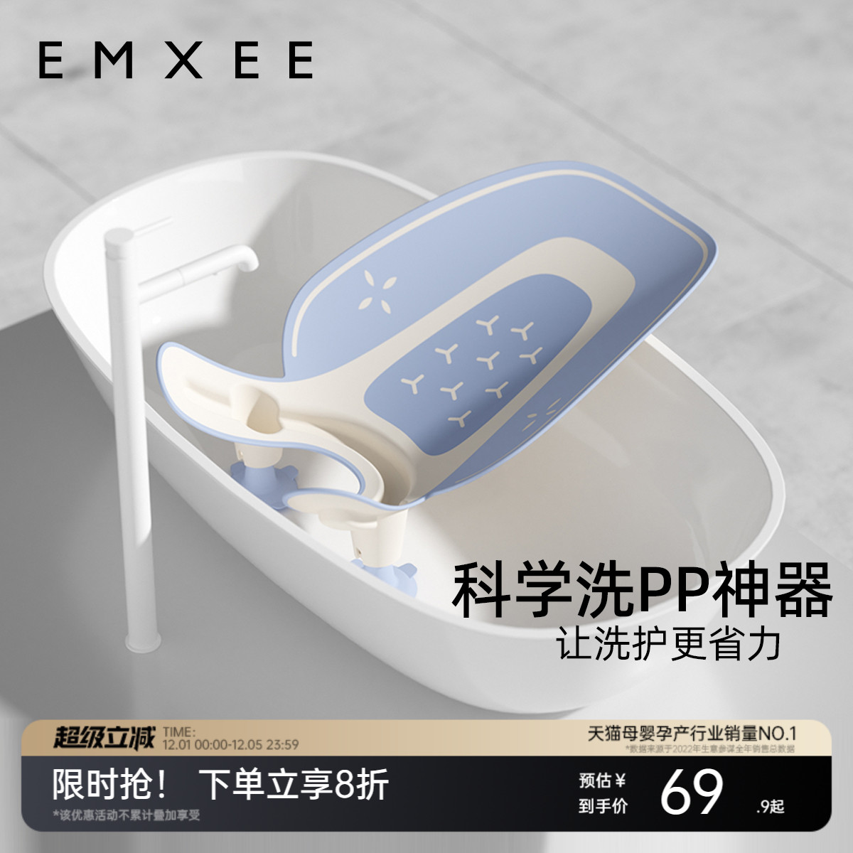 嫚熙洗屁屁神器婴儿宝宝洗PP专用