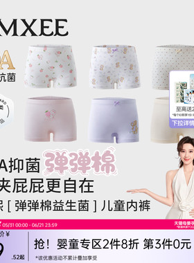 嫚熙儿童内裤女童四角裤宝宝2岁婴幼儿不夹屁屁纯棉a类平角安全裤