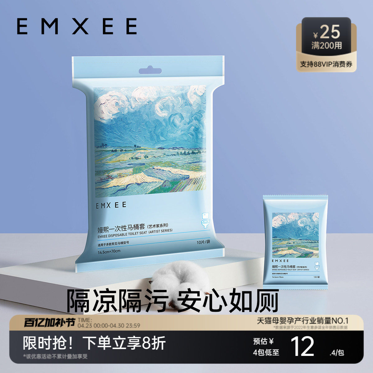 嫚熙一次性马桶垫套产妇月子可用旅行双层厕所垫防水孕妇坐垫10片