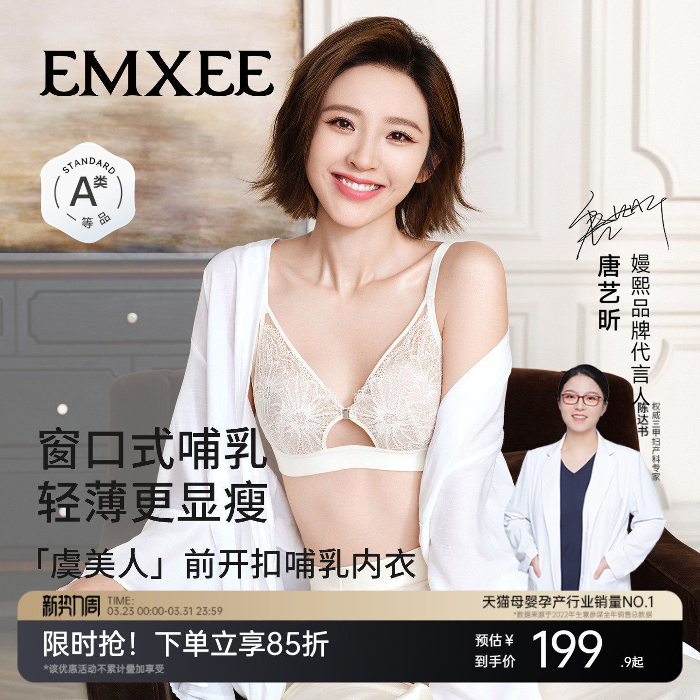 嫚熙虞美人前开扣蕾丝哺乳内衣防下垂聚拢产后喂奶文胸孕妇胸罩