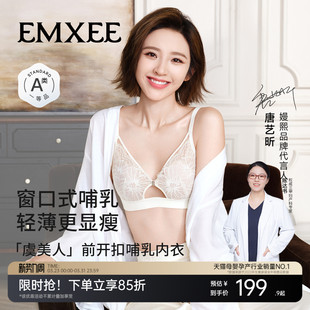 嫚熙虞美人前开扣哺乳内衣防下垂产后喂奶文胸孕妇胸罩 春夏