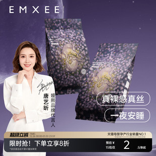 防漏卫生巾内裤 嫚熙一次性月光兔安睡裤 夜安裤 安心裤 经期安全裤