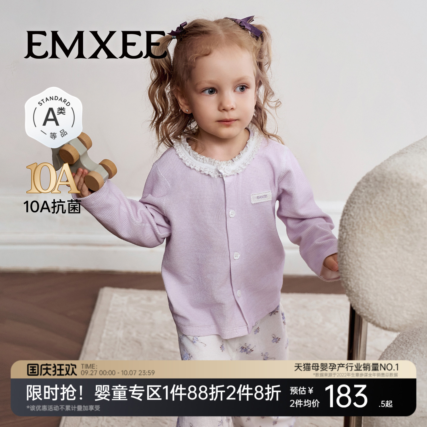 蚕丝蛋白纤维  滋养宝宝肌肤