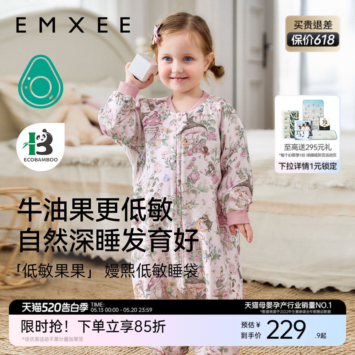 【艺术家联名】嫚熙牛油果纱罗婴儿长袖分腿睡袋宝宝四季通用