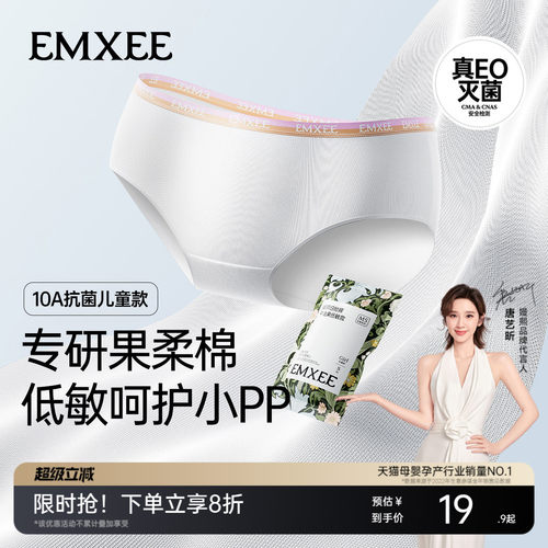 嫚熙10A一次性内裤儿童