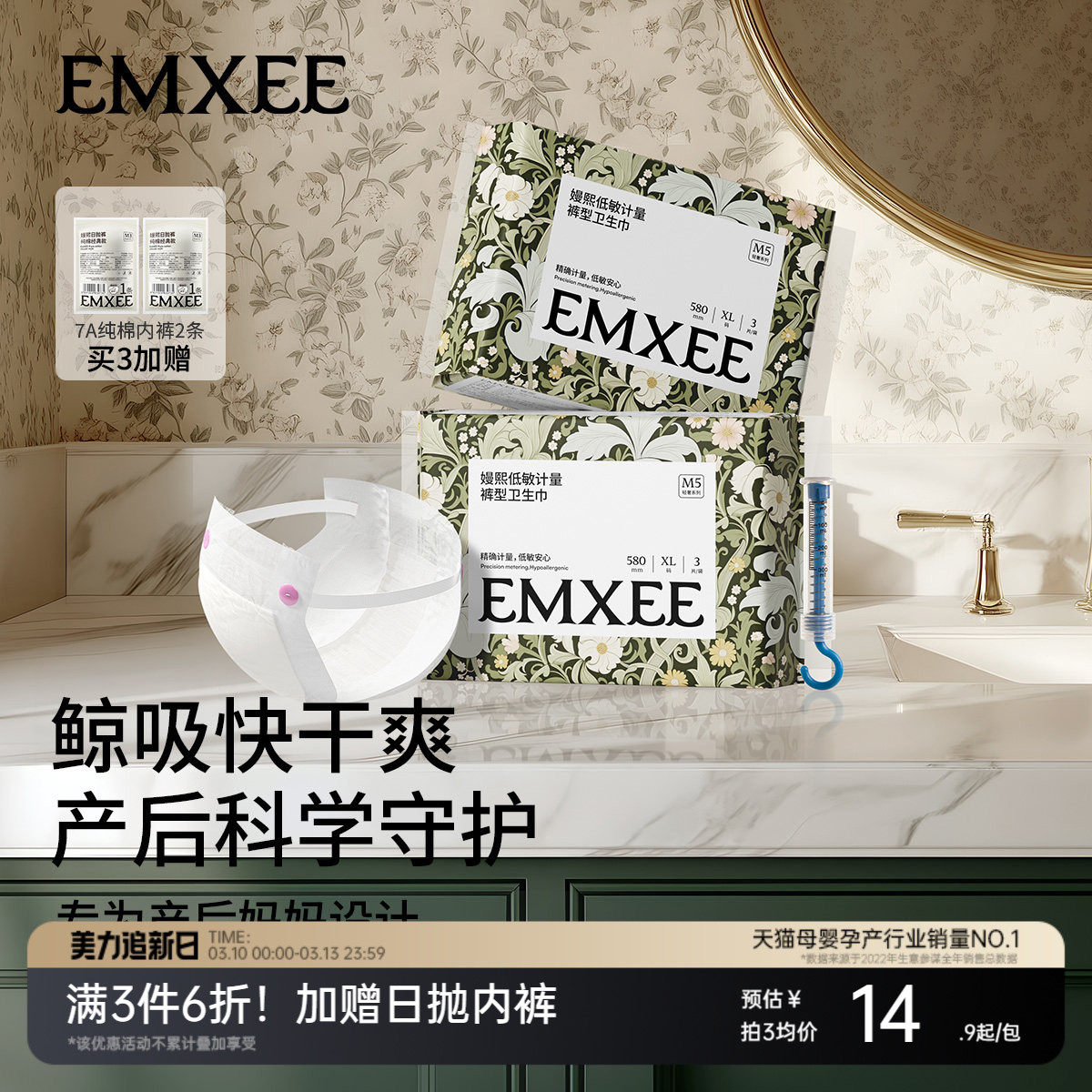 嫚熙计量型卫生巾产褥期产妇产后专用孕妇月子夜用加长安睡裤型